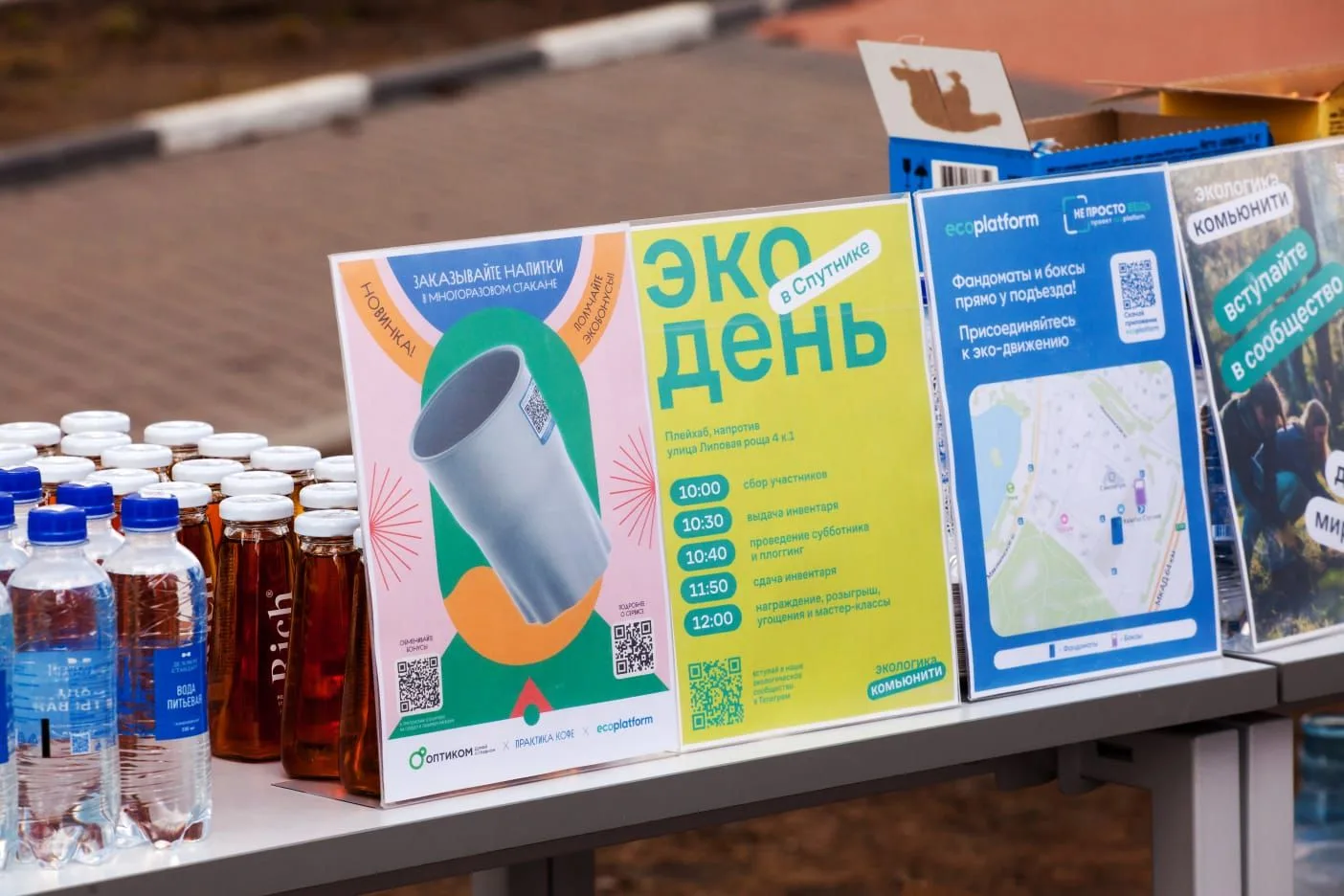 Плоггинг